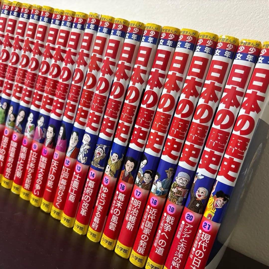 美品 日本の歴史 漫画 全23冊 セット 日本の歴史 漫画 23冊 美品 日本