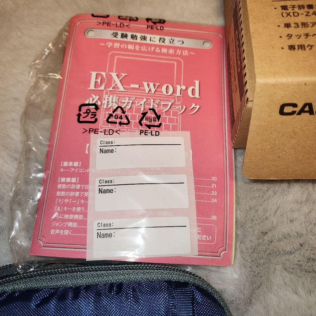 CASIO EX-word データプラス10 AZ-Z4700edu 電子辞書 - メルカリ