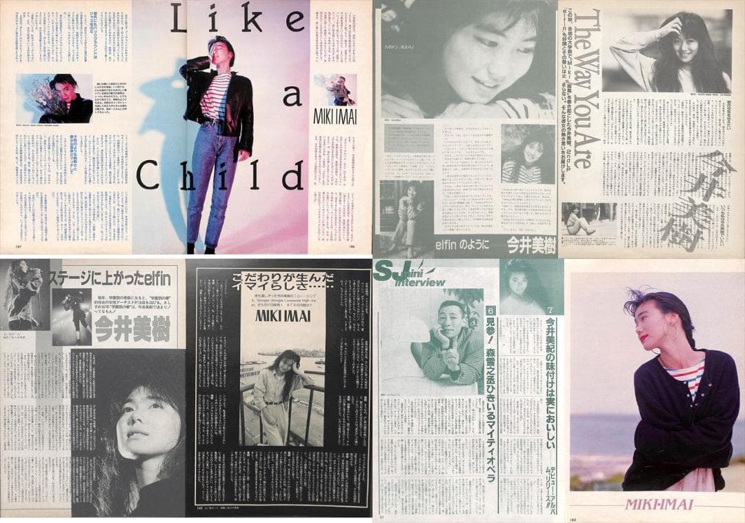 今井美樹 雑誌 切り抜き 173P ◇ほぼ欠けなし◇貴重！デビュー