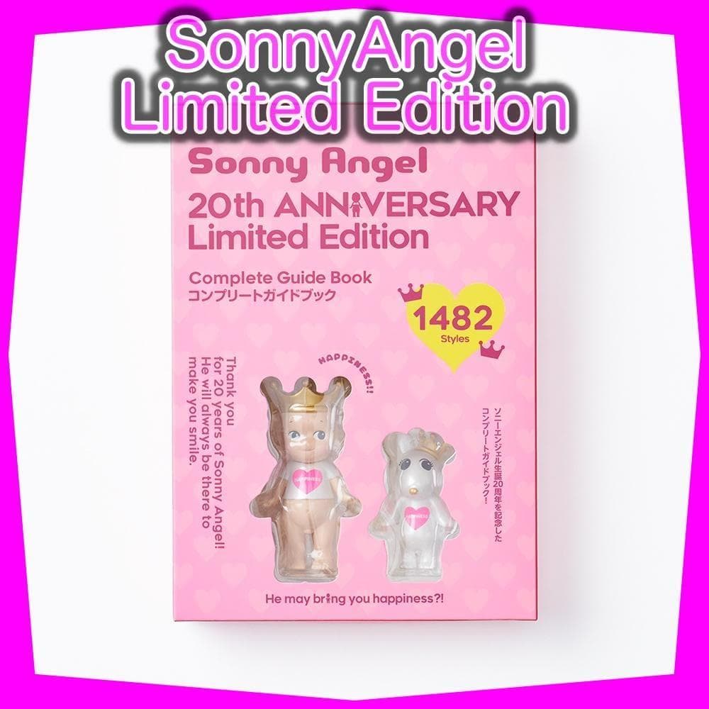 その他 Sonny Angel 20th Limited Edition Sonny Angel 20th ANNIVERSARY Limited Edition | HMV&BOOKS online