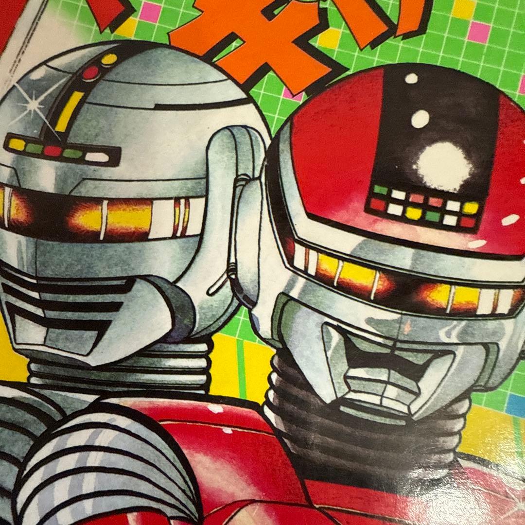 シャリバン・ギャバン 渡辺みちお初版 - メルカリ