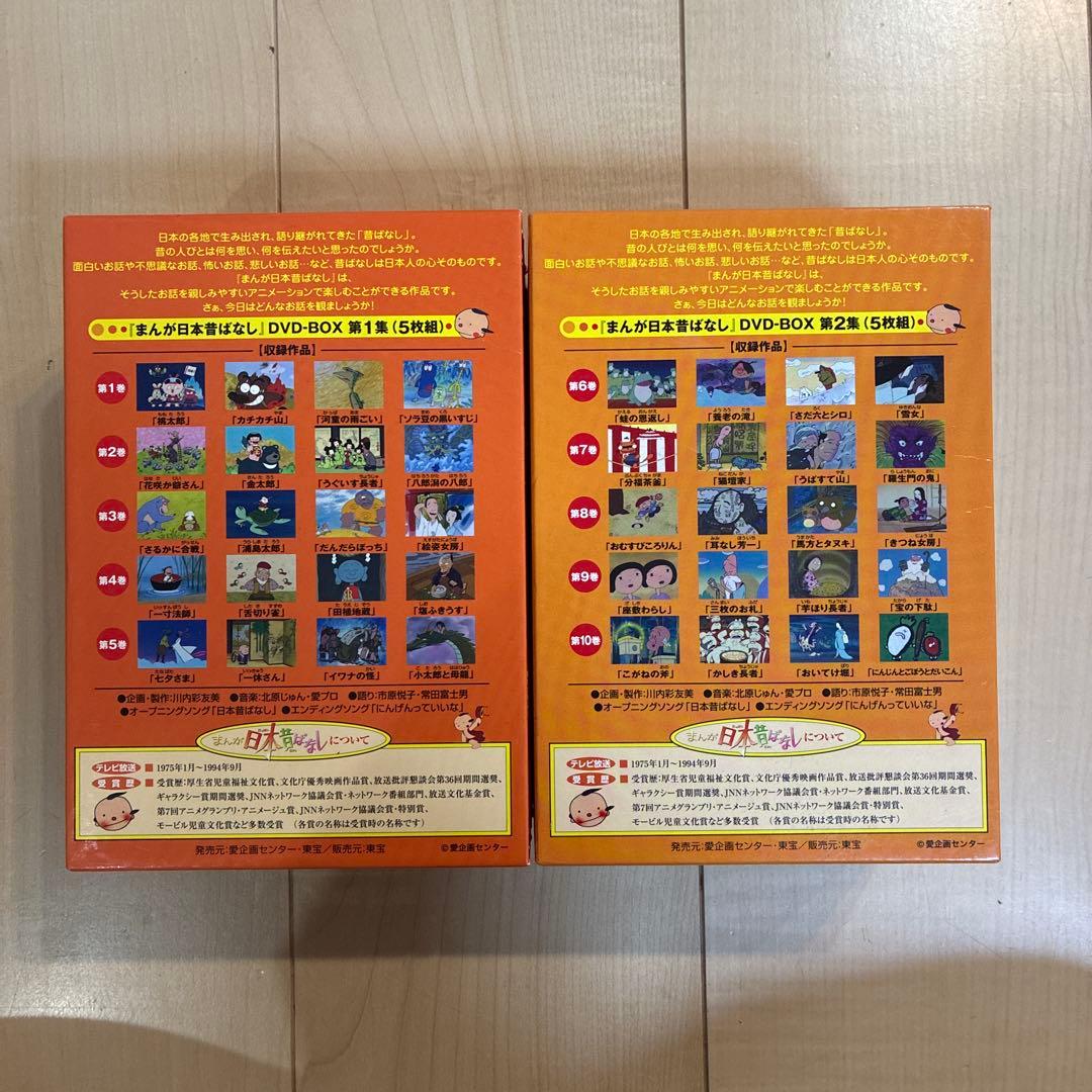 まんが日本昔ばなし DVD 全10巻セット - メルカリ