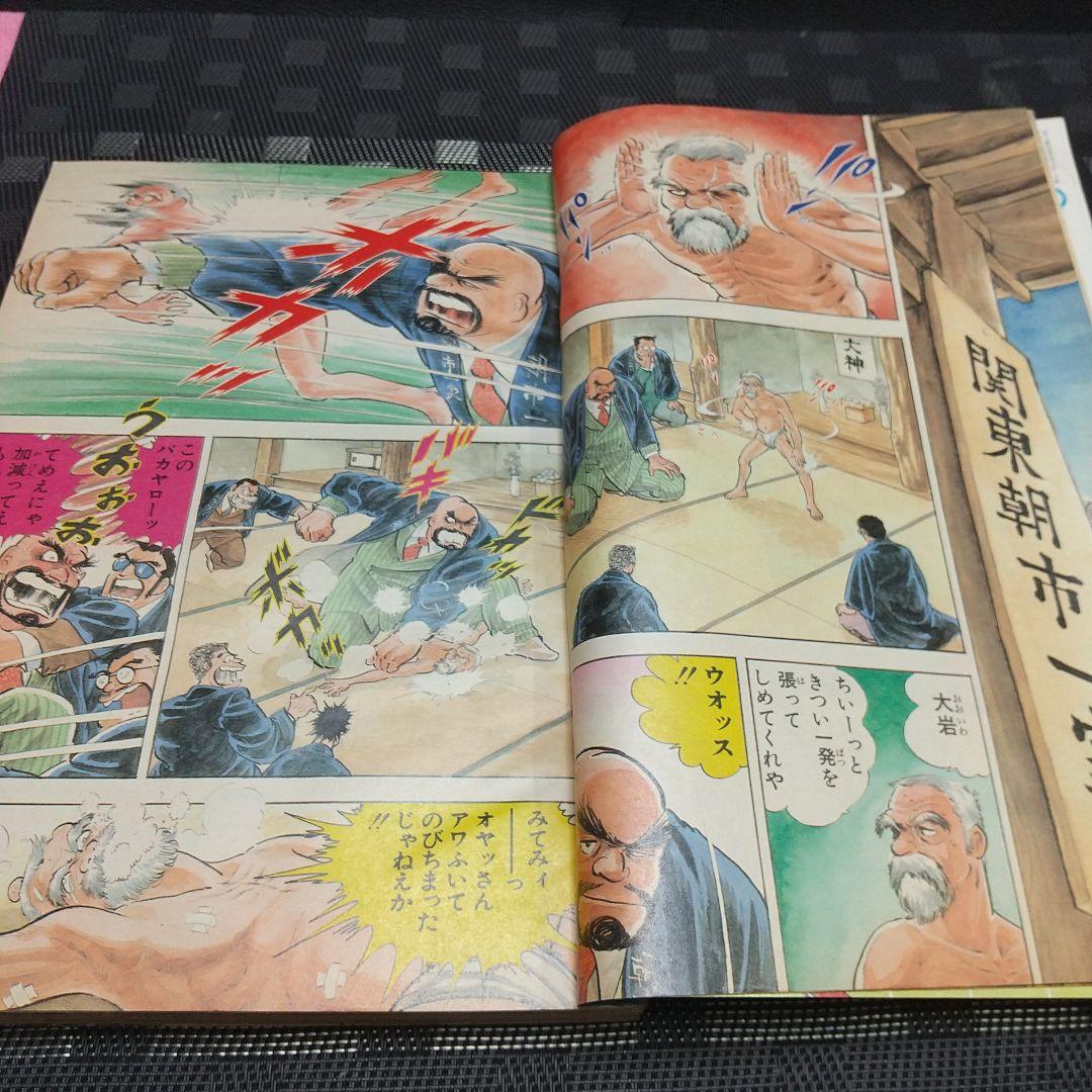 週刊少年ジャンプ 1984年52号※ドラゴンボール 新連載第2話 鳥山明