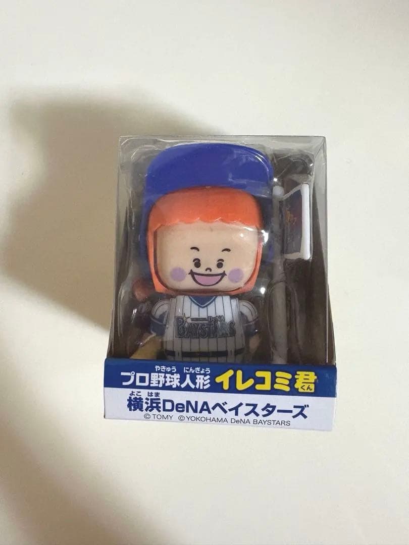 プロ野球人形イレコミ君【横浜DeNAベイスターズ】【大洋ホエールズ】2