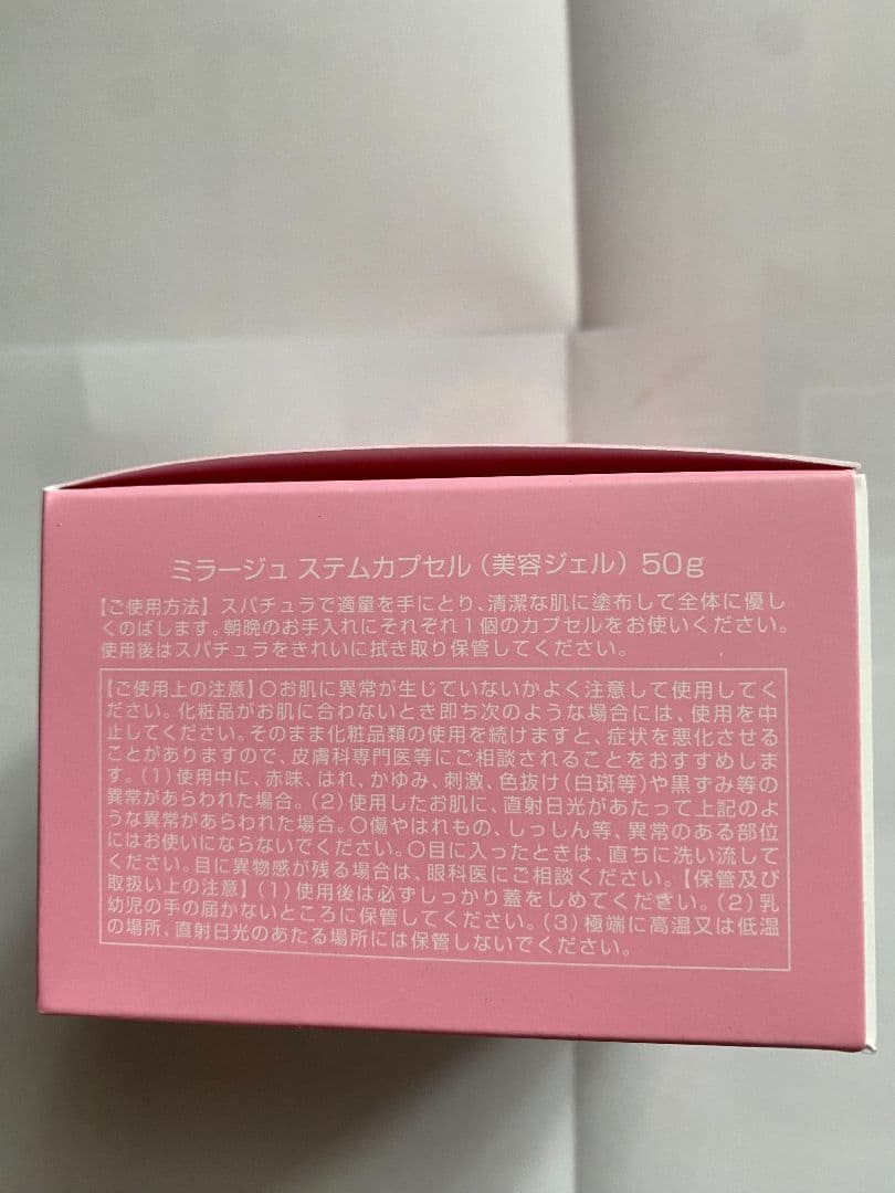 AiRS JAPAN化粧品 ミラージュ(旧名) - メルカリ