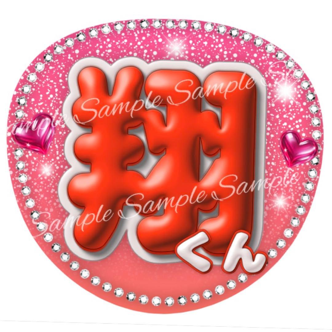 ぷっくり3D風うちわ文字 『5×26ありがとう 』コンサートライブネオン