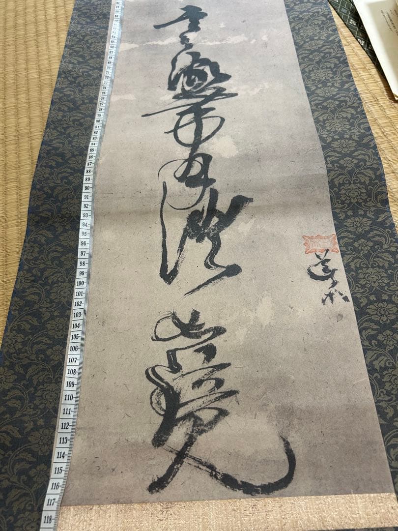 Gensai様専用 宮本武蔵筆 【戦気】掛軸 講談社 - メルカリ