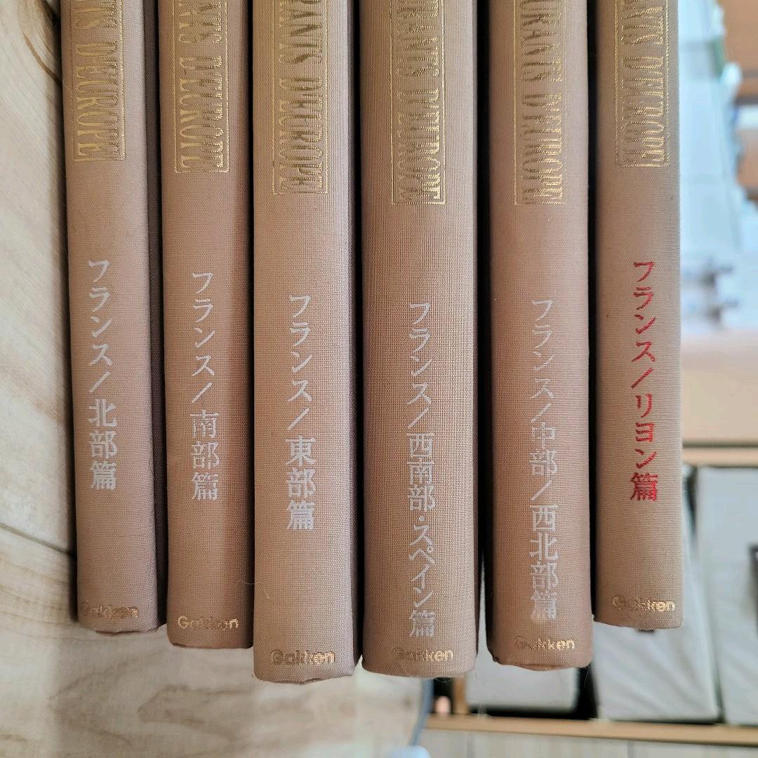 セール 現代フランス料理宝典