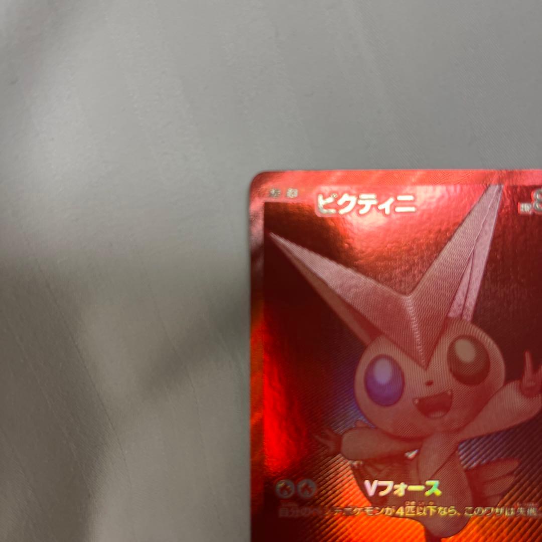 ビクティニBWR ビクティニ争奪戦 優勝 288/sv-p - メルカリ