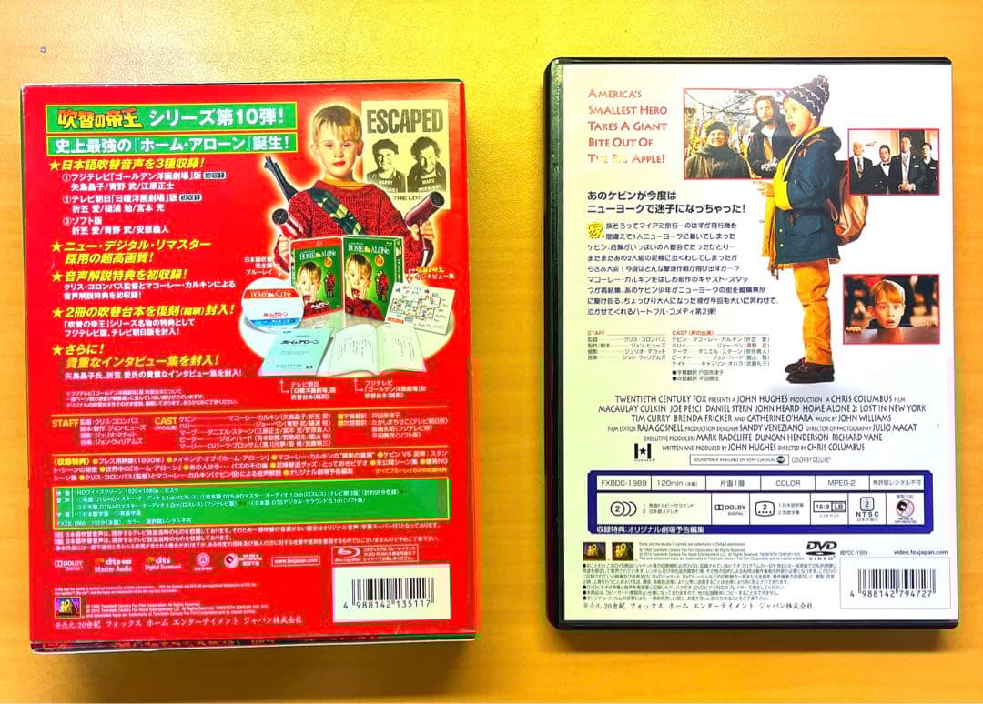 ホーム・アローン 吹替の帝王 コレクターズ・ブルーレイBOX('90米