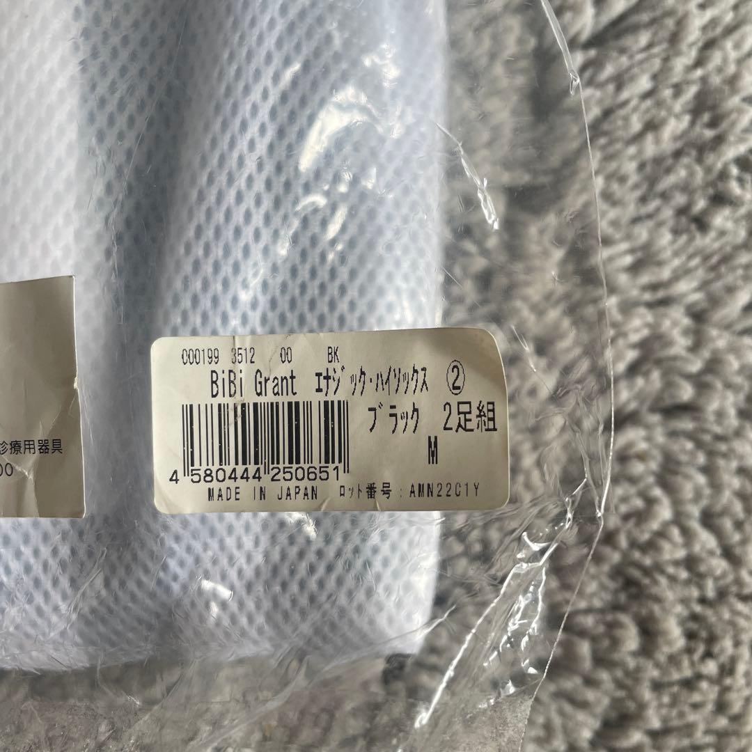 新品・未使用【BiBi Grant ララグラント】2足セット ハイソックス