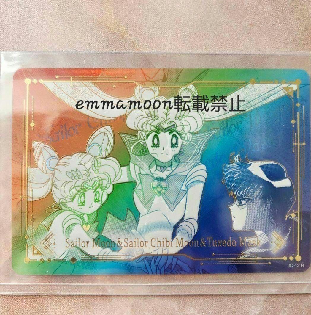 セーラームーン JIMMY CHOO レア トレーディングカード 親子 ちびうさ 当時物 美品 送料無料 セーラームーンカード セット ちびうさ ちび