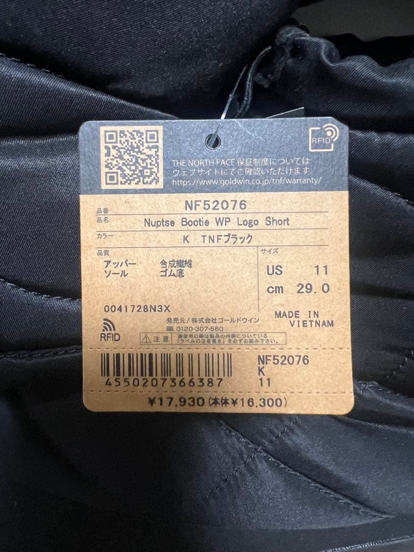 靴 THE NORTH FACE Nuptse Bootie WP 29.0cm