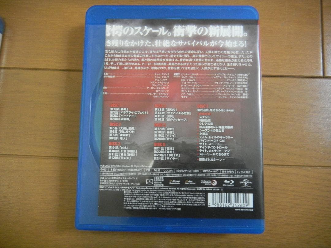 米国大評判SFドラマ78話ブルーレイ　Heroes　２＆５は未開封！