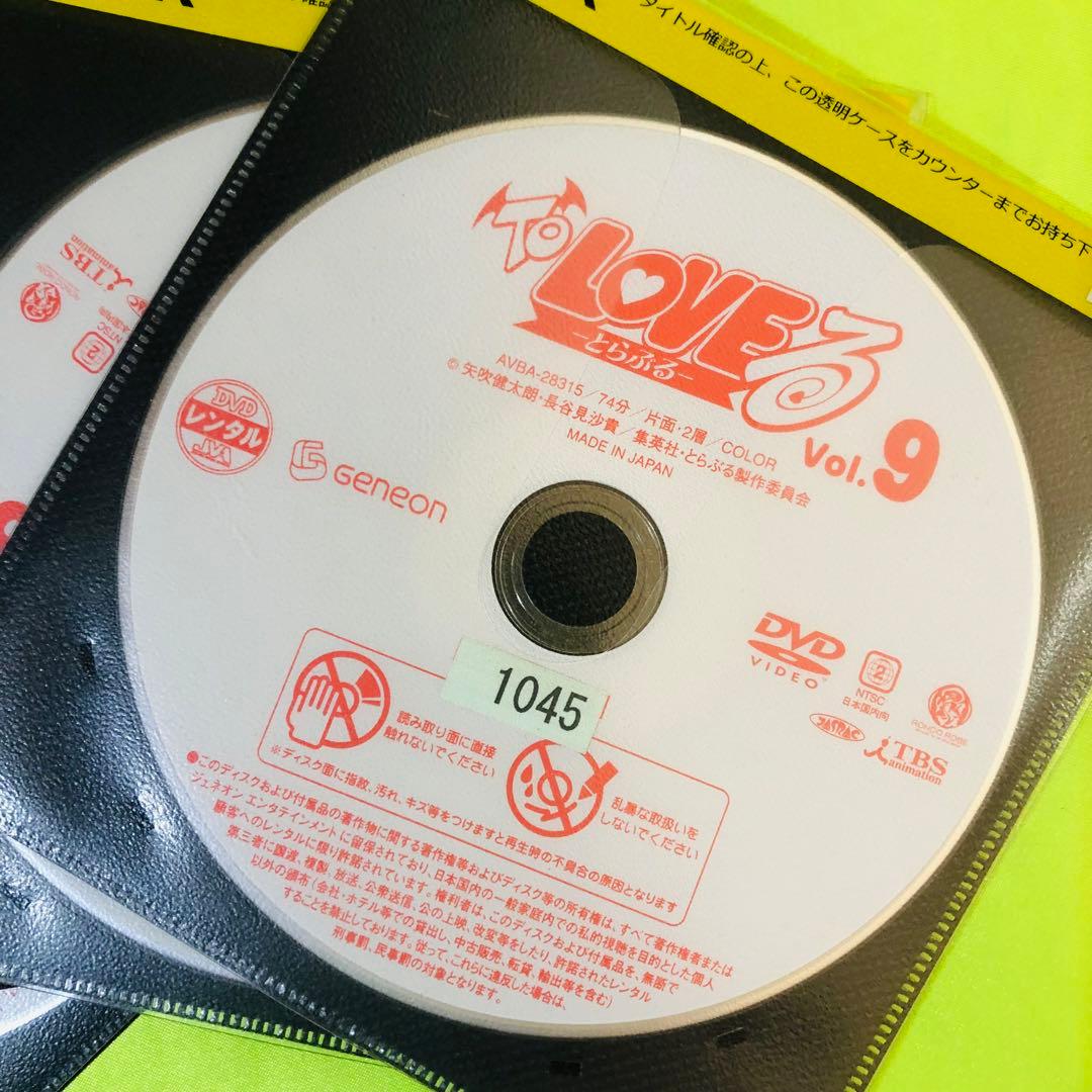 To LOVEる 全9巻 /もっと ToLOVEる 全6巻　DVD全巻セット