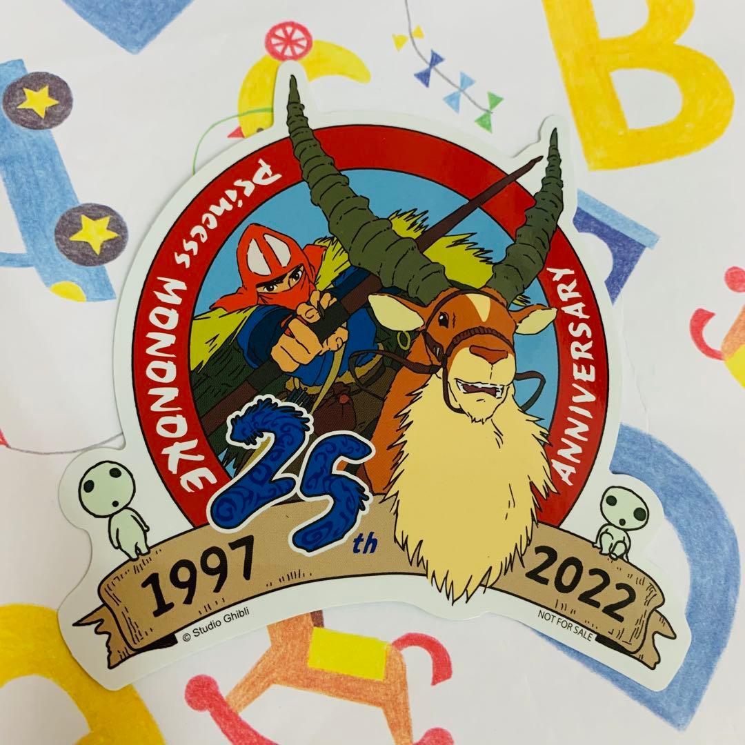 スタジオジブリ もののけ姫25周年 シール ステッカー 非売品 - メルカリ