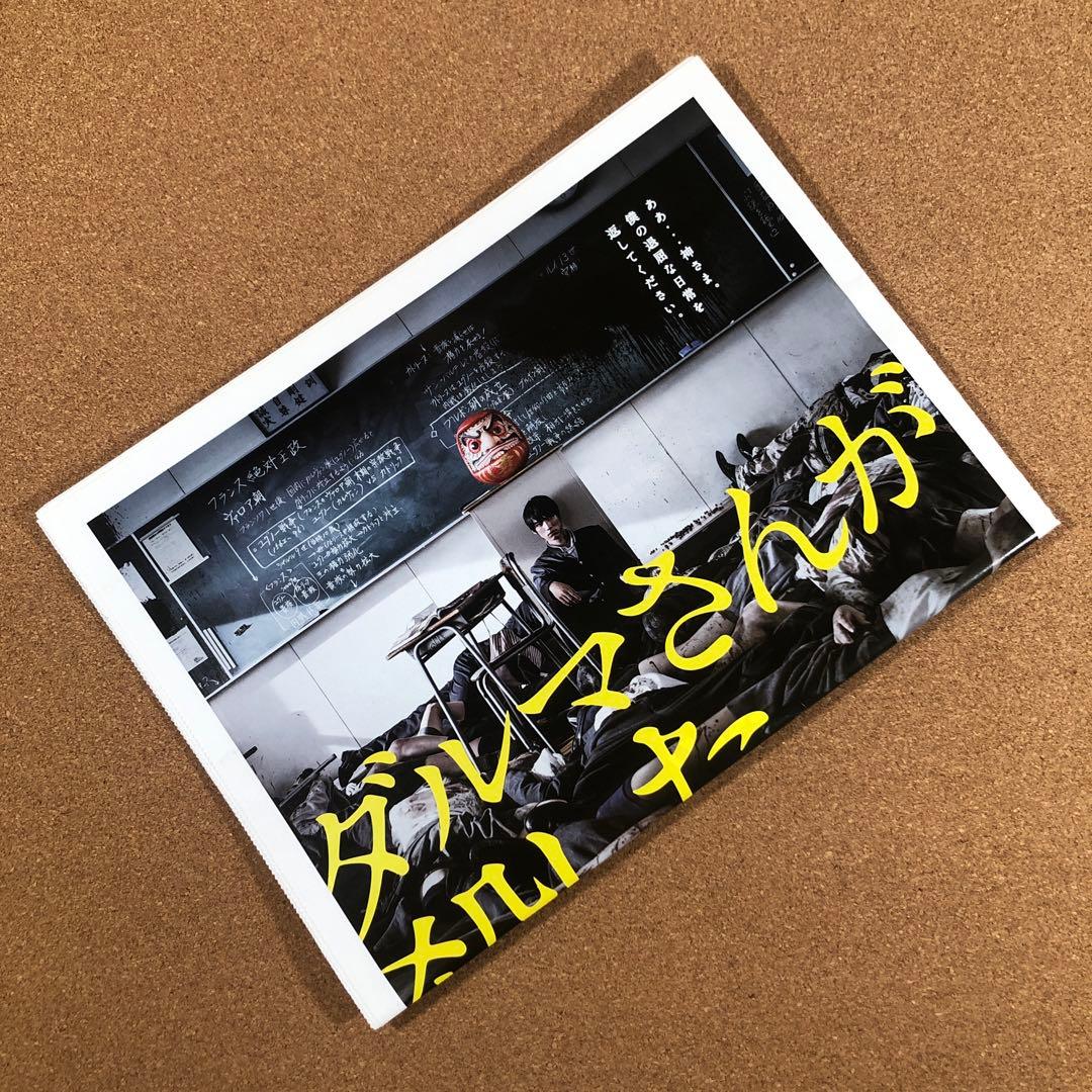 【SALE】映画「神さまの言うとおり」SpecialEdition（特別版） 楽天ブックス: 神さまの言うとおり スペシャル・エディション【Blu-ray