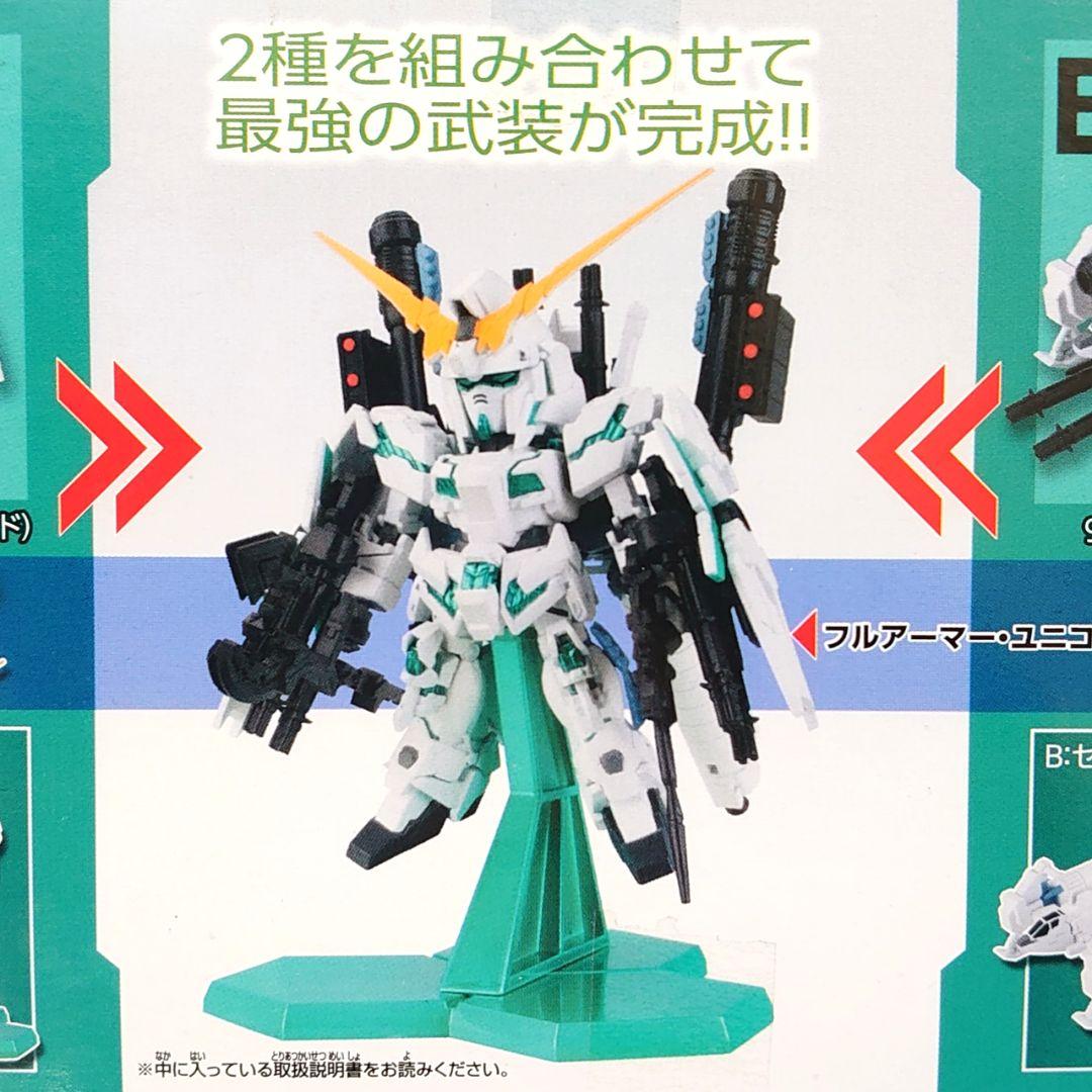 機動戦士ガンダムUC ユニコーンガンダム フィギュア5点セット - メルカリ