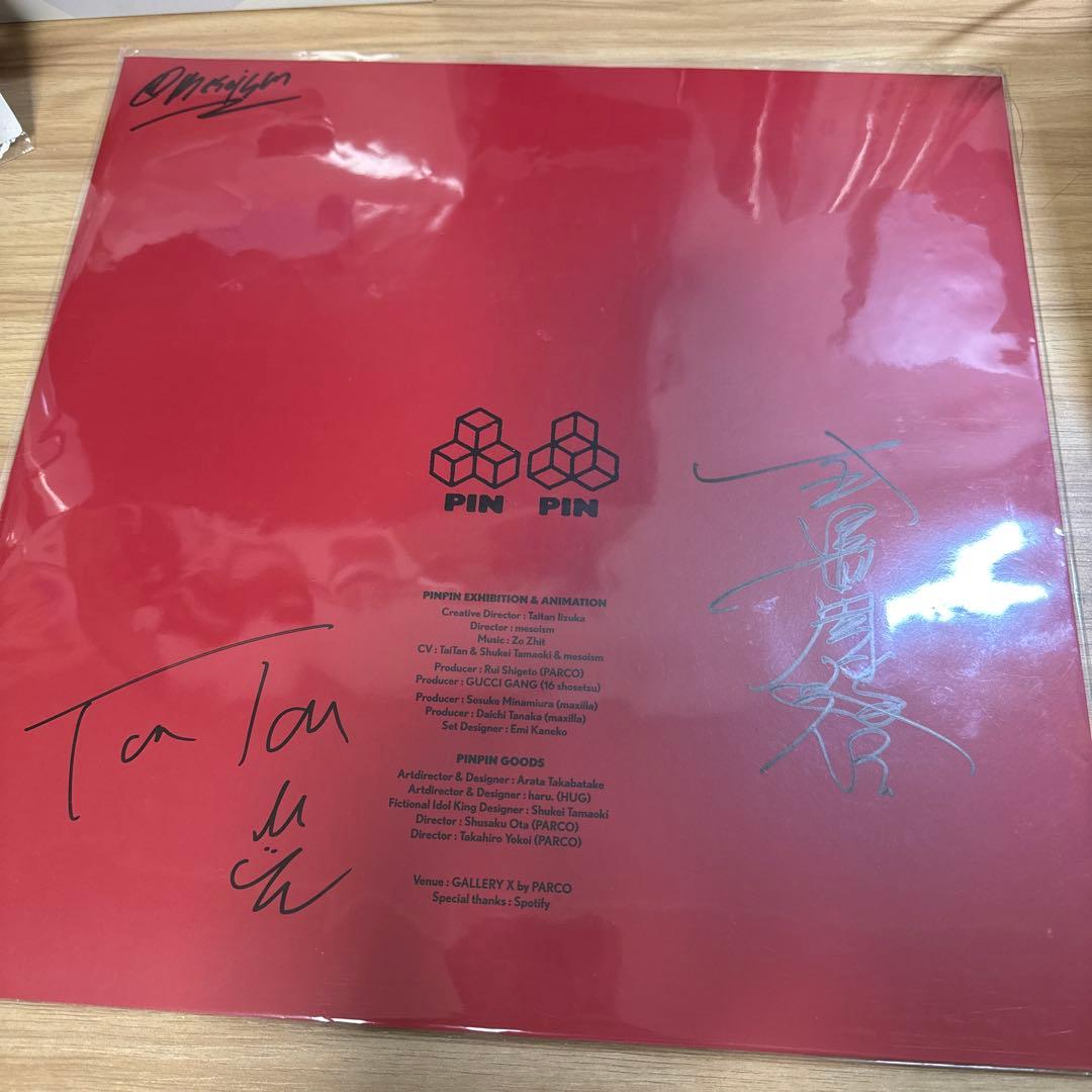 サイン入り】奇奇怪怪明解事典 展覧会「品品（ピンピン）」限定