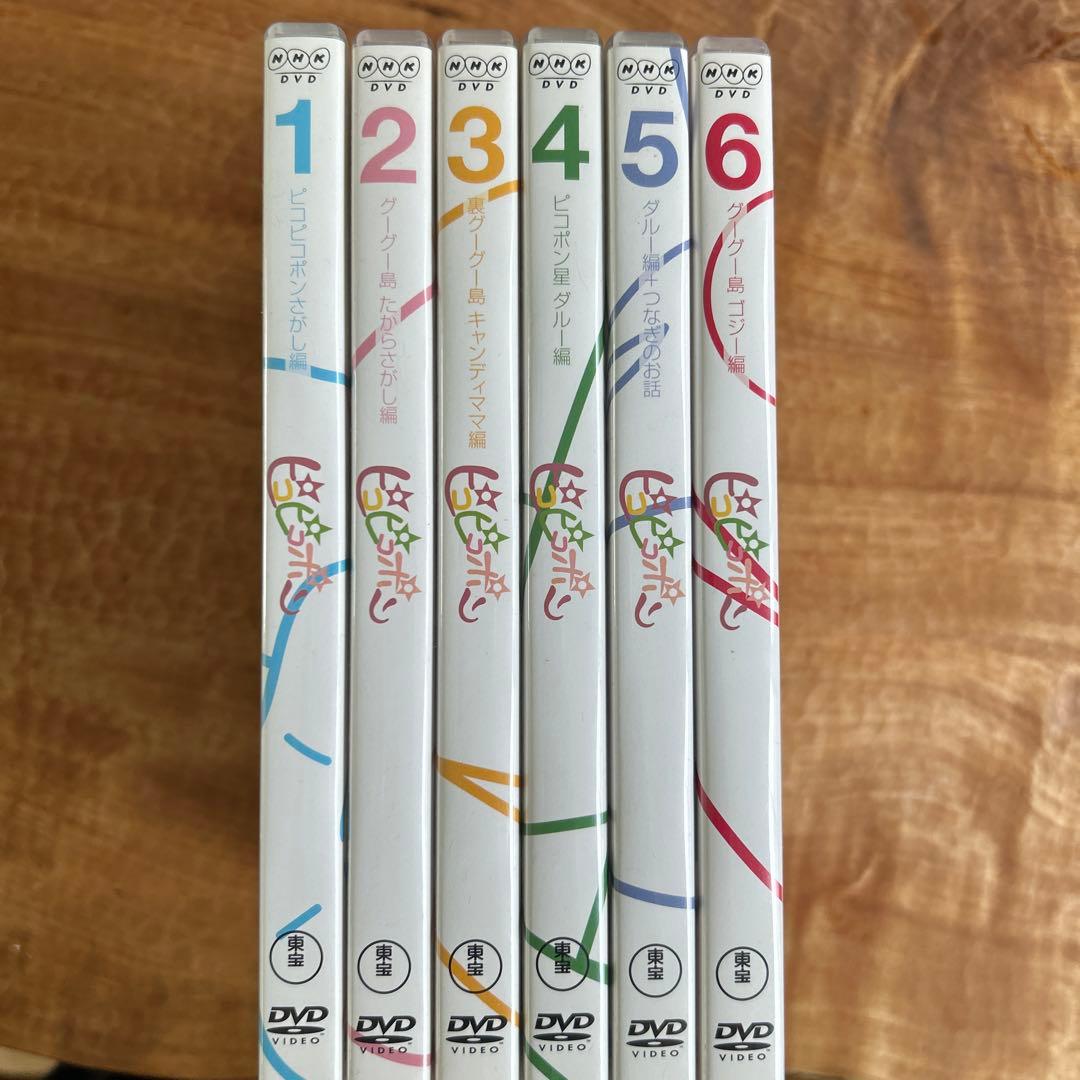 ピコピコポン box DVD 全巻セット - メルカリ