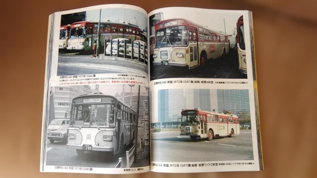 K*7様 神奈川バス資料保存会 懐かしの京王帝都電鉄バス 京王バス都営