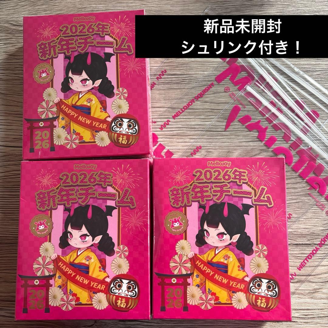 ち*ん様 Mellojoy メロジョイ 新年チーム 3個セット 新品未開封 - メルカリ