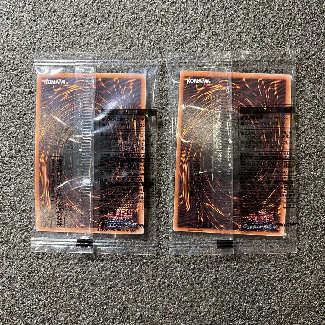 遊戯王アーリーデイズコレクション 究極完全態グレートモス ホーリー