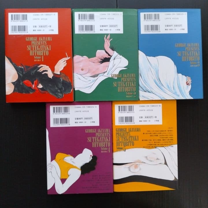 捨てがたき人々 全巻セット ジョージ秋山 - メルカリ