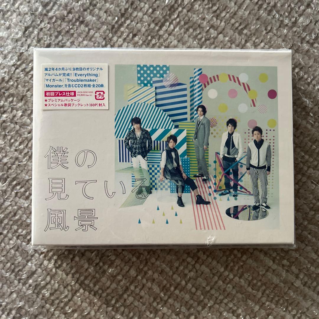 僕の見ている風景 初回プレス仕様 嵐 ARASHI ライブパンフレットセット