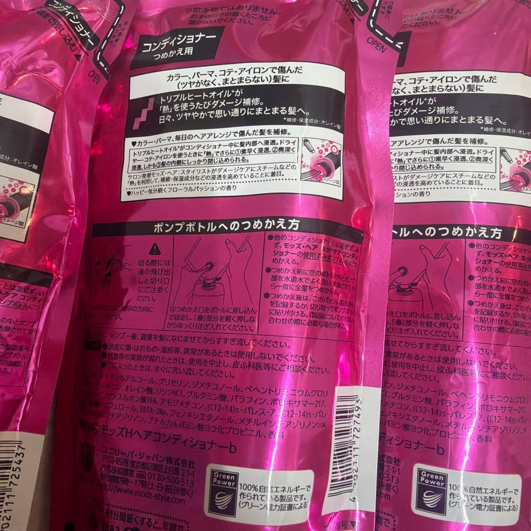 モッズヘア / ホットケアシャンプー コンディショナー10パックの通販