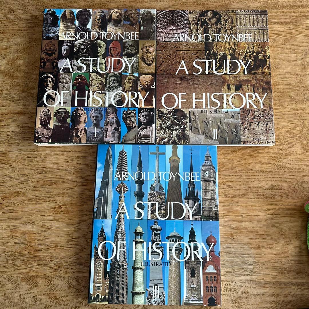 函付初版セット】 図説 歴史の研究 全3巻 アーノルド・トインビー