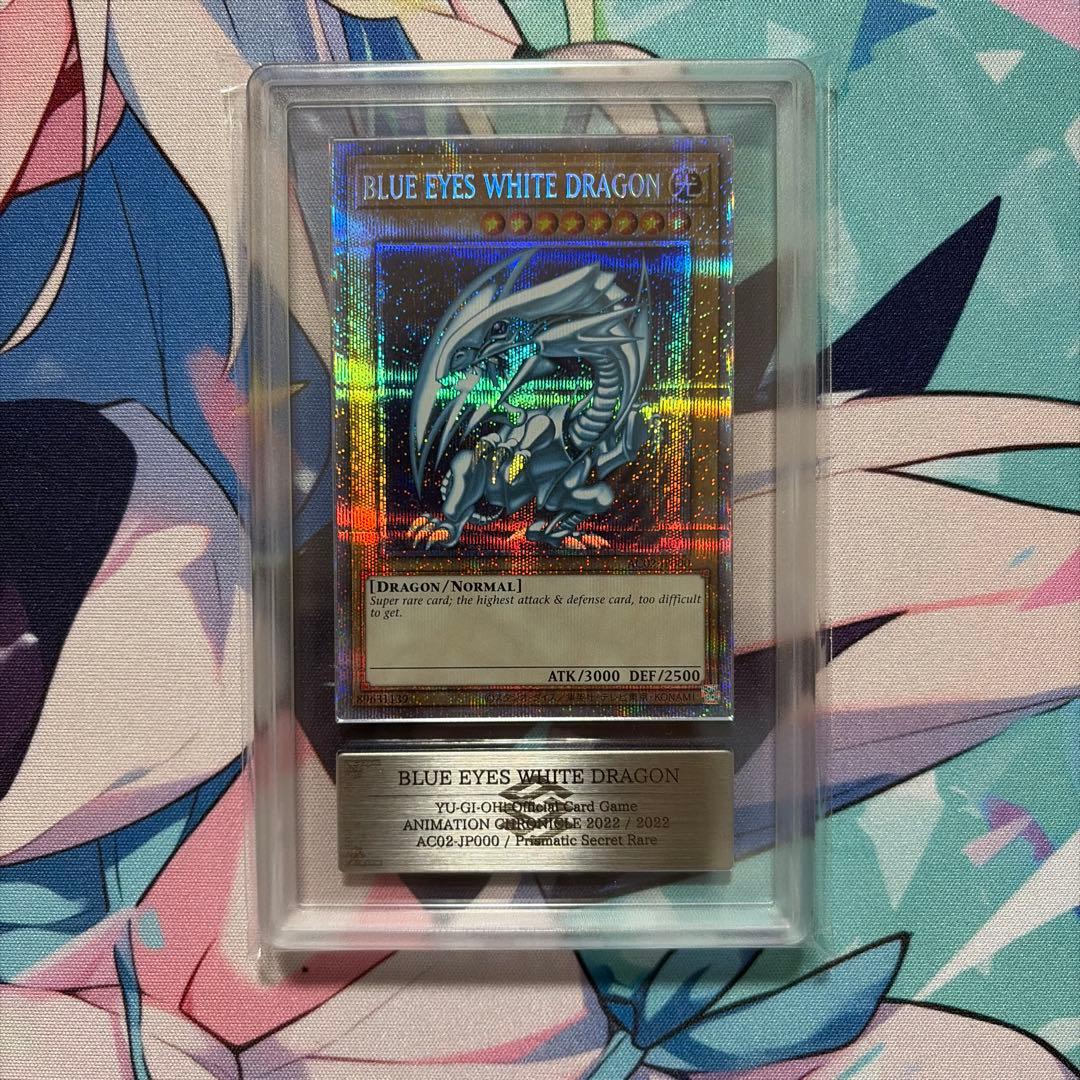 青眼の白龍　英語　プリズマ　ARS10 2026年最新】青眼の白龍 英語 psa10の人気アイテム - メルカリ