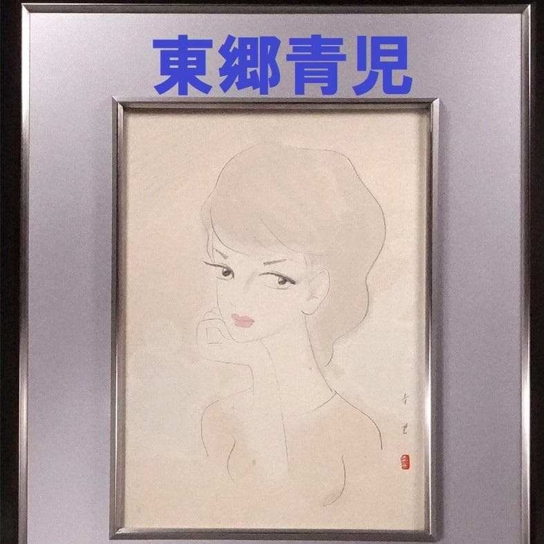 MZ様専用】◇東郷青児『明るい瞳』真筆 色紙水彩美人画◇検） 金子國義