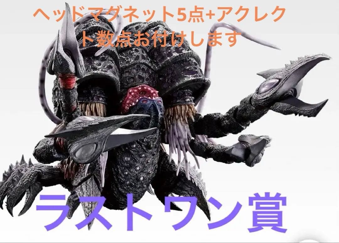 一番くじウルトラマンシリーズ　怪獣超大全ラストワン賞　ガタノゾーア+オマケ数点 ◤ ラストワン賞紹介 ◢ #一番くじ ウルトラマンシリーズ 怪獣超大全