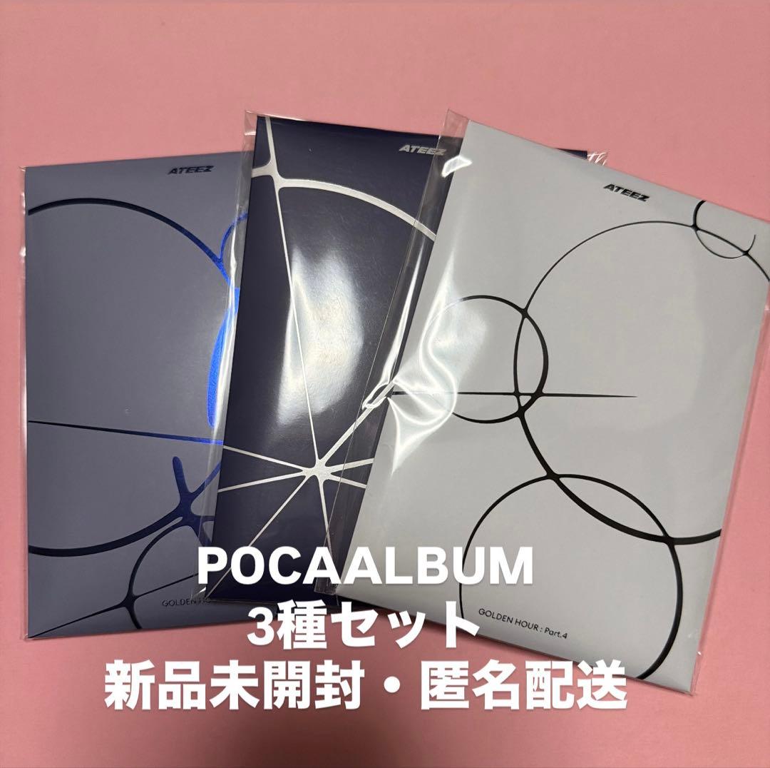 ATEEZ GOLDEN HOUR poca ver.未開封 3枚 セット - メルカリ
