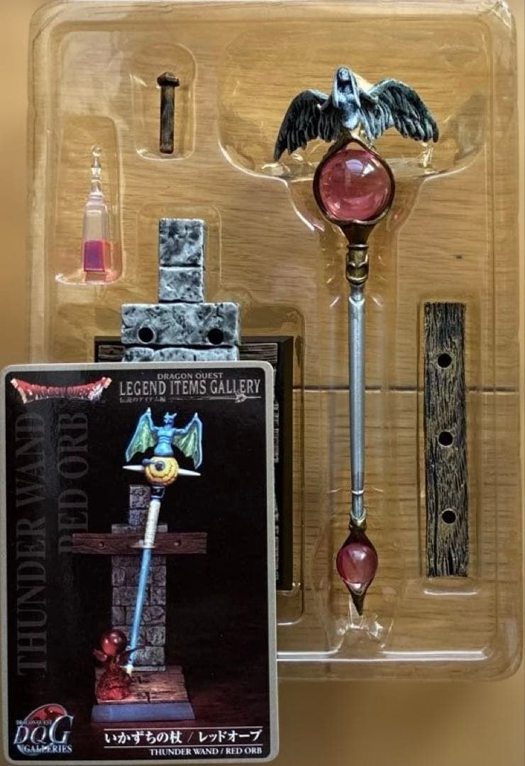 ドラゴンクエスト レジェンド アイテムズ ギャラリー 伝説のアイテム編