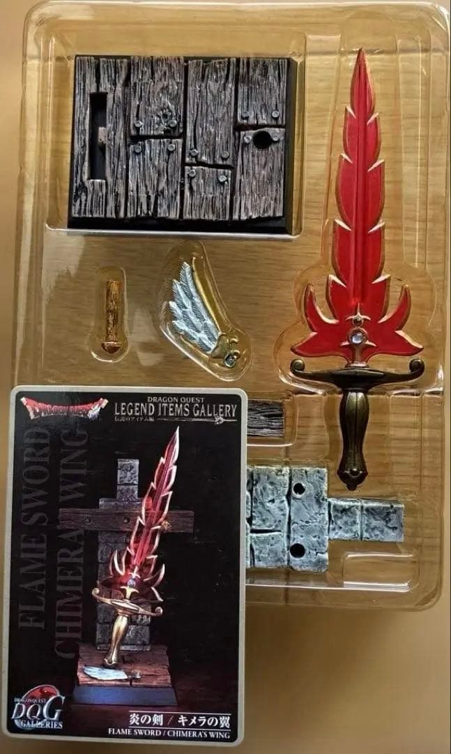 ドラゴンクエスト レジェンド アイテムズ ギャラリー 伝説のアイテム編