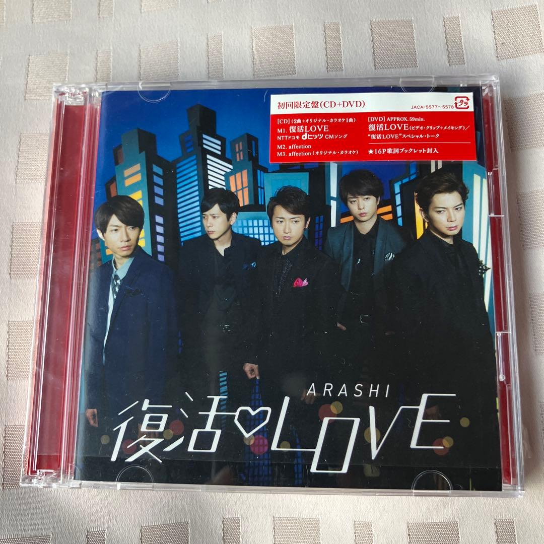 復活LOVE初回限定盤 - メルカリ