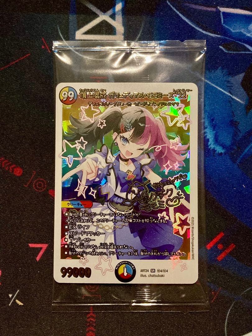 頂上混成ガリュディアスモモミーズ22 神アート 未開封 頂上混成 ガリュディアスモモミーズ'22 神アート - メルカリ