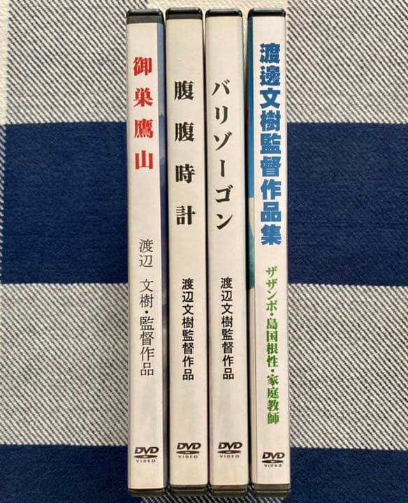 渡邊文樹 DVD 6枚セット／渡辺文樹 - メルカリ