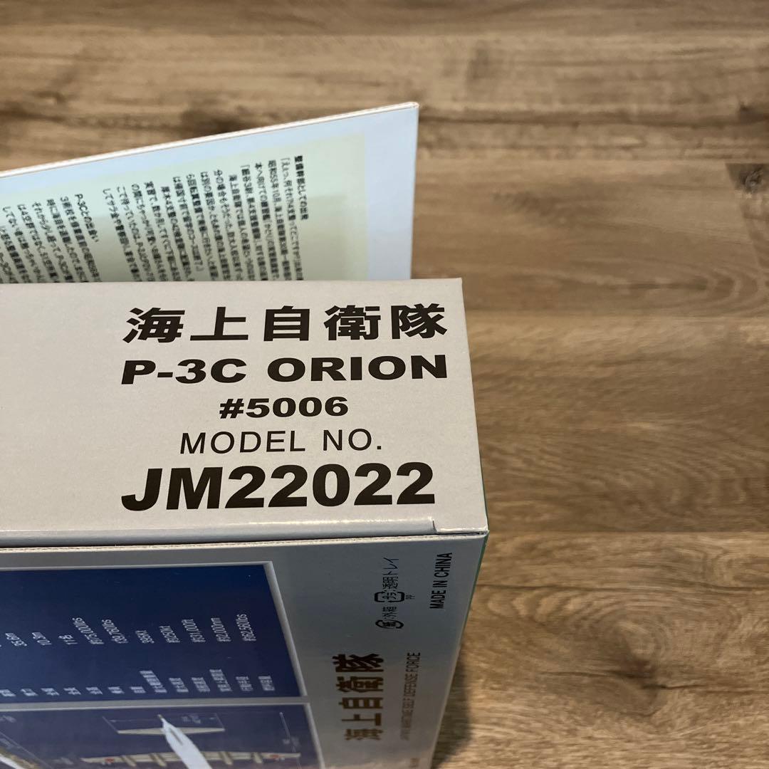 海上自衛隊 P-3C ORION VP-6 LUCIFER - メルカリ