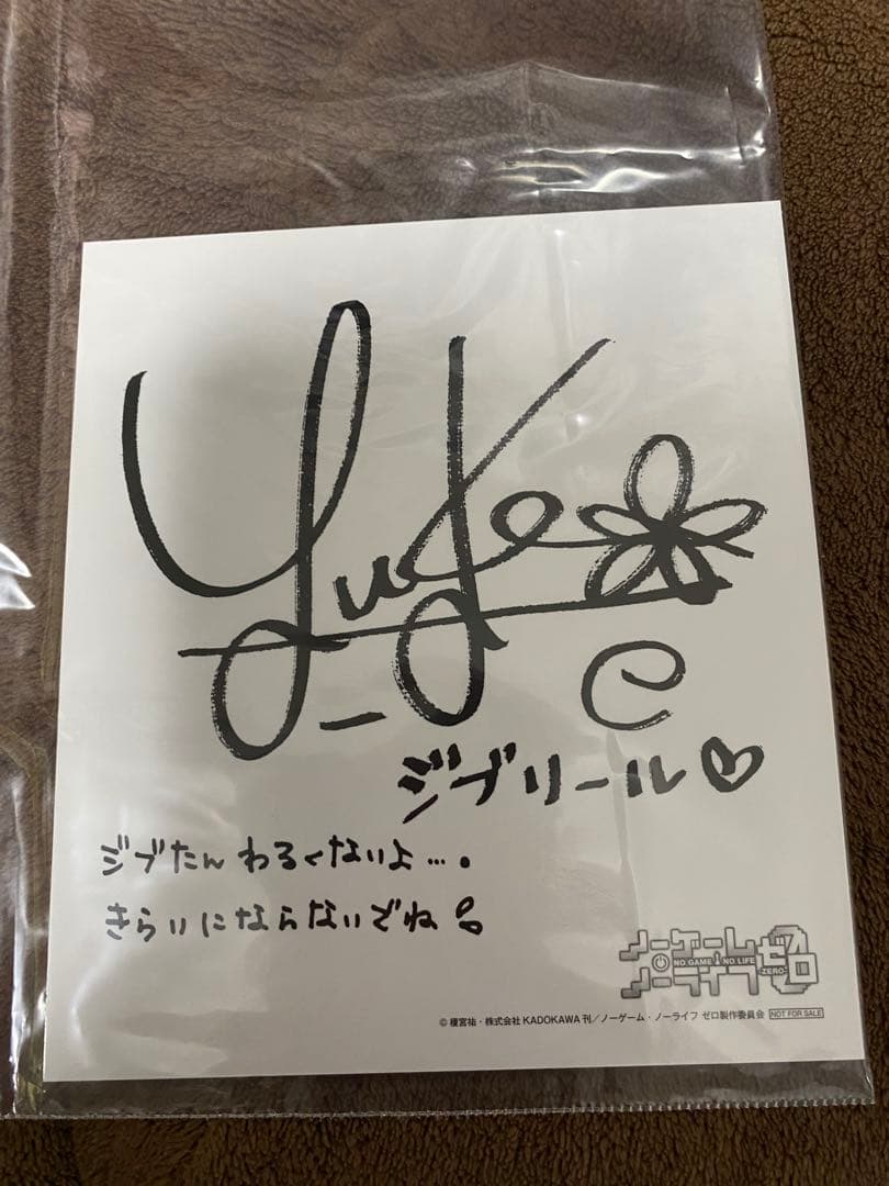ノーゲーム・ノーライフゼロ 映画入場者特典 色紙セット - メルカリ