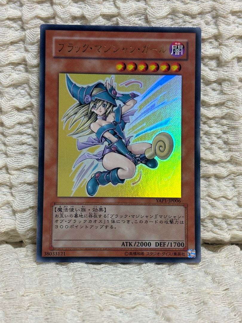 ブラック・マジシャン・ガール YAP1-JP006 - メルカリ