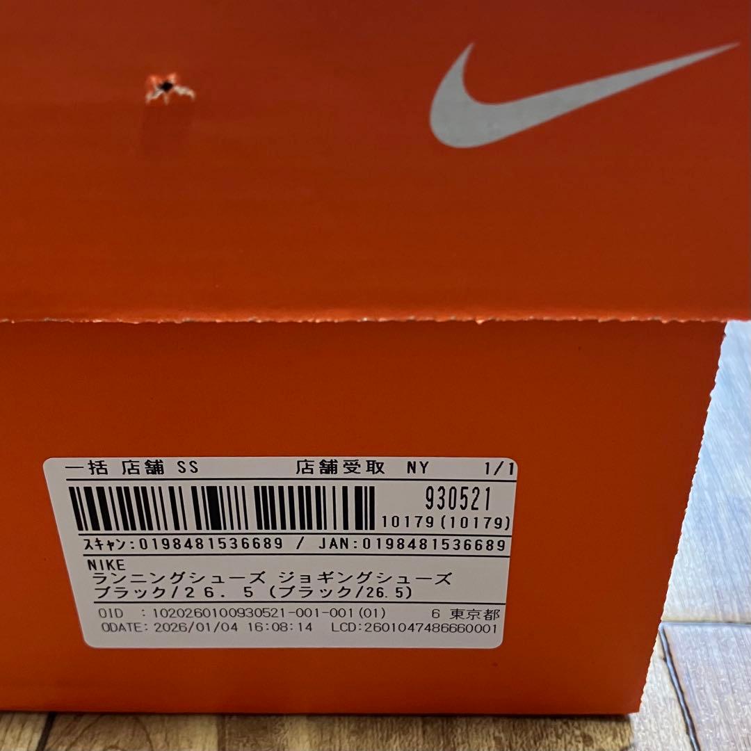 【新品・未使用】ナイキ ボメロプラス 26.5cm ブラック/ホワイト