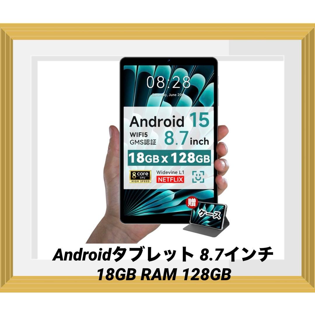 Androidタブレット 8.7インチ 18GB RAM 128GB Androidタブレット 8.7インチ 18GB RAM 128GB Amazon.com : Tablet 8
