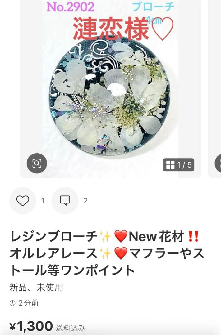 漣恋様❤️おまとめ専用ページです。12/22まで♡