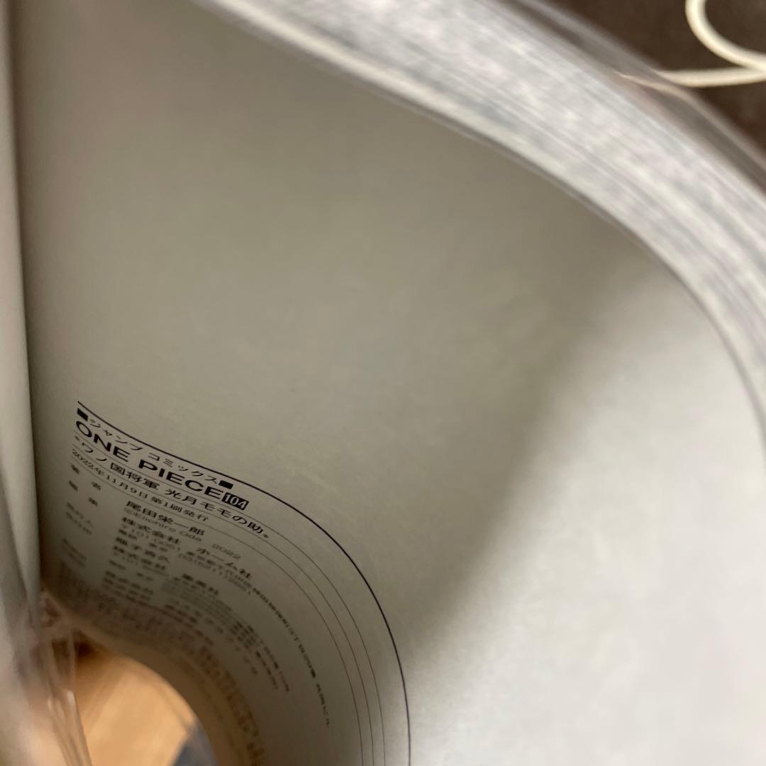 初版 ワンピース 単行本 104巻 シュリンク付 未読 4冊セット - メルカリ