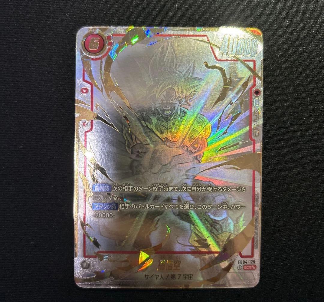 ドラゴンボールカード 超サイヤ人ゴッドSS孫悟空 SR