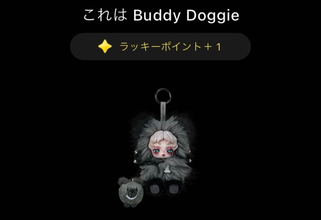 スカルパンダ SKULLPANDA ドギー Doggie シークレット - メルカリ