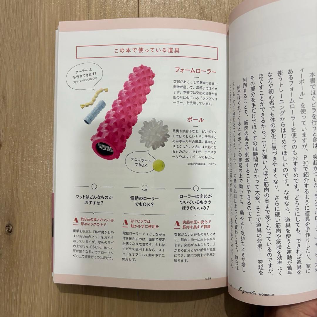 美品【ランブルローラー】ミドルサイズ 限定色ピンク ほぐピラ 星野